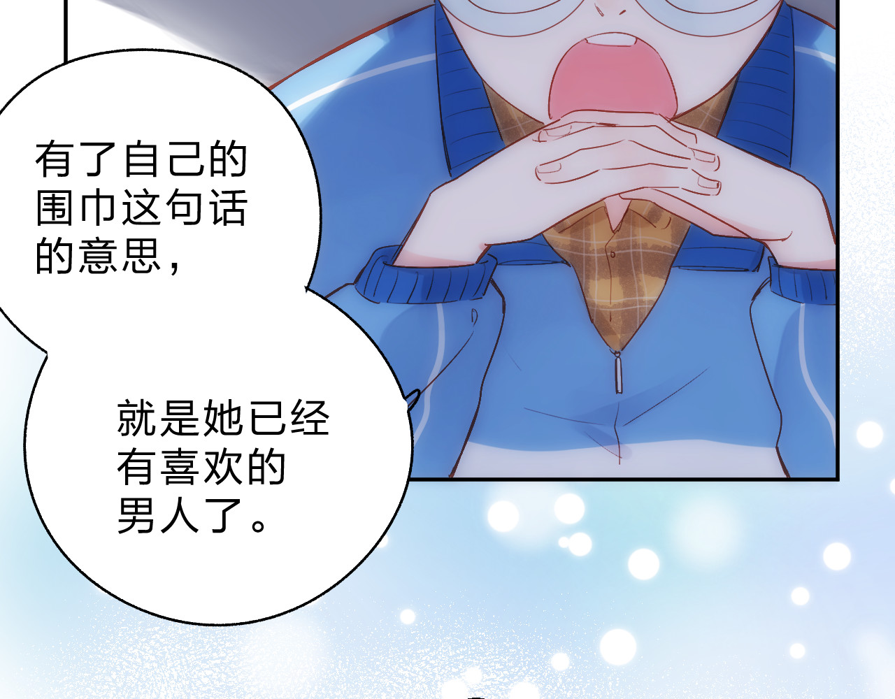 第53话 梦里的向日葵 第 122 页