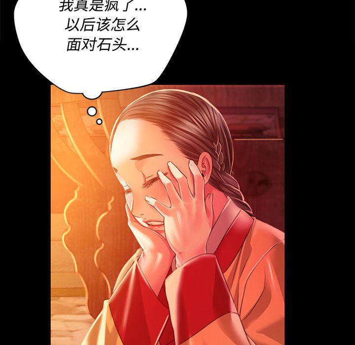 第29话 第 118 页