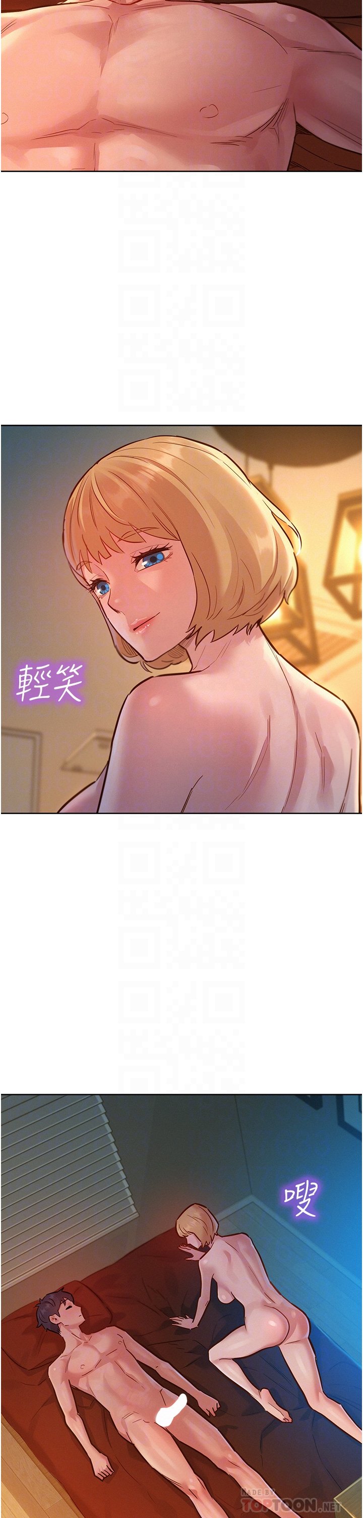 第22话 - 葛格帮我… 第 10 页