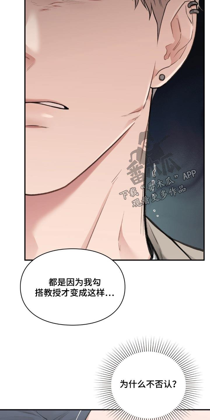 第70话 求你 第 17 页