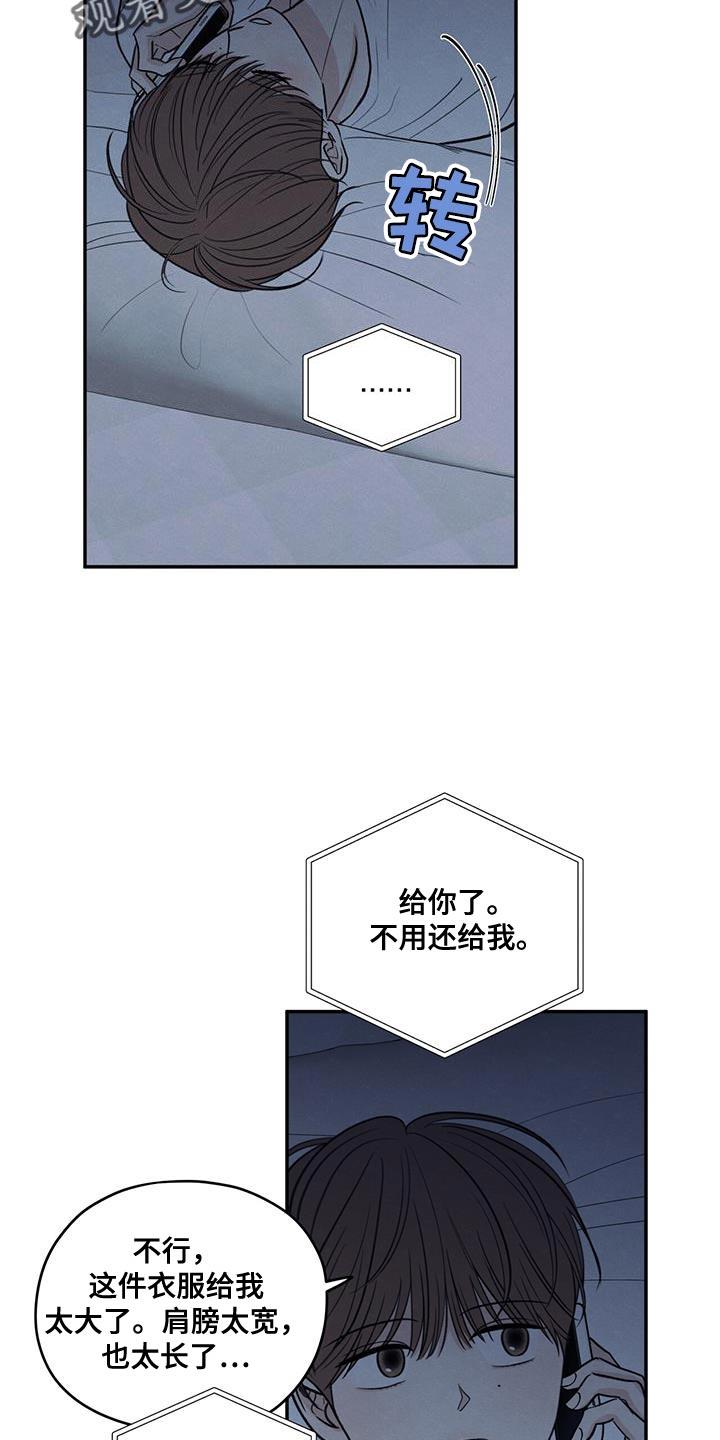 第106话 【第二季】一整天都在想你 第 29 页