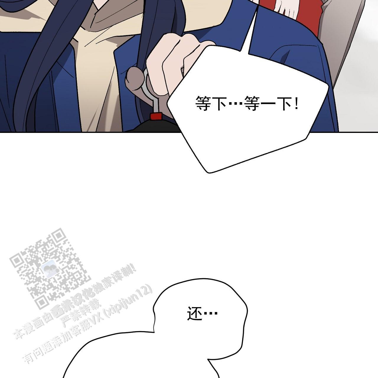 第29话 换衣秀 第 69 页
