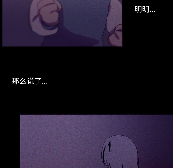 第46话 第 19 页
