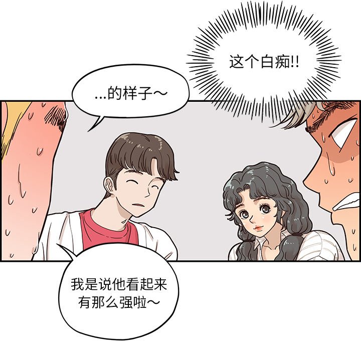 第32话 第 14 页