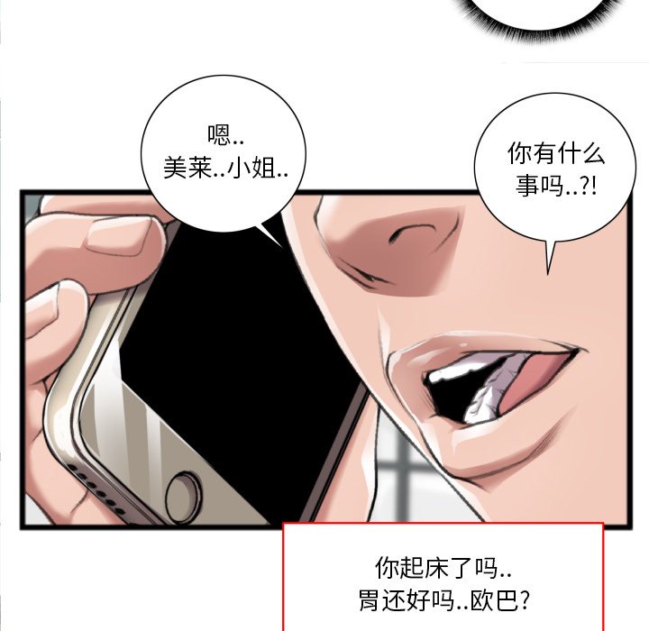 第20话 第 26 页