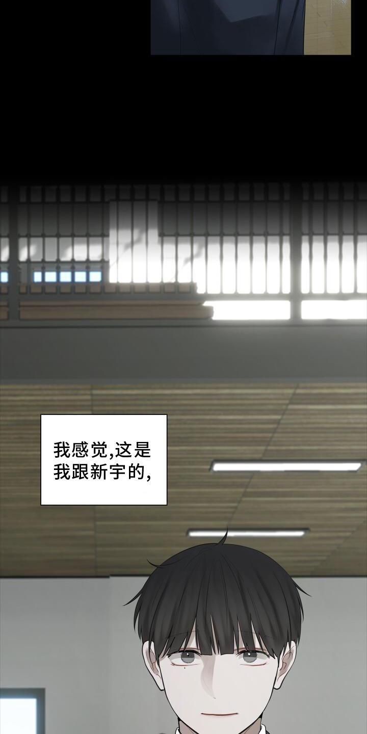 第31话 抓住 第 3 页