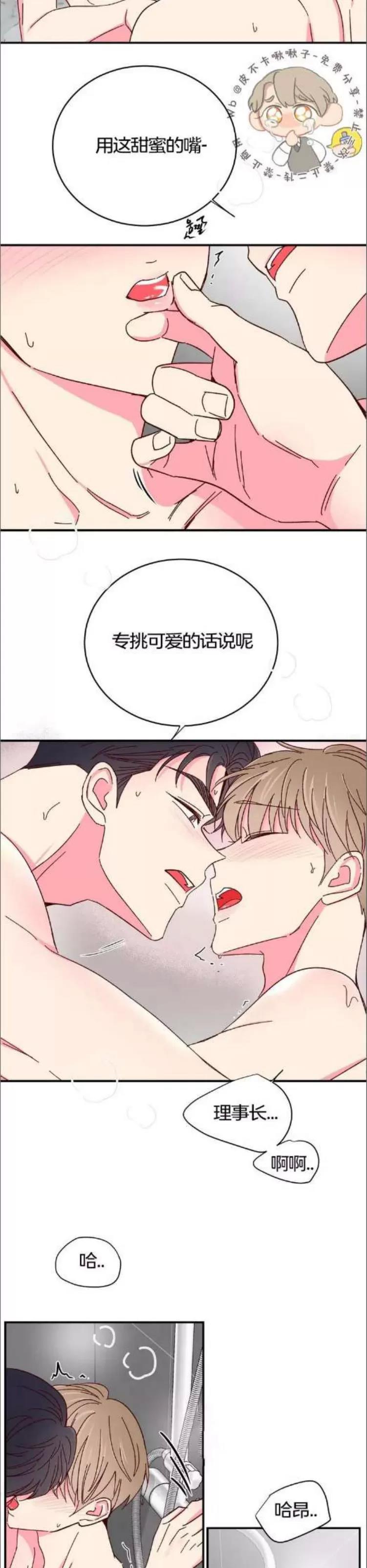 第69话 第 17 页
