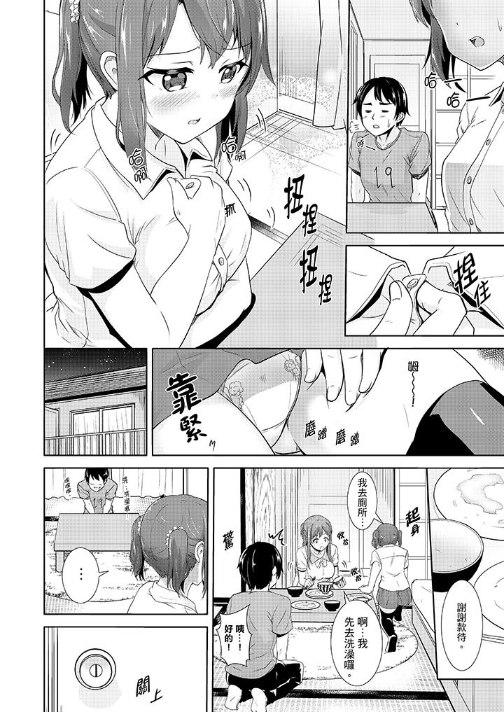 第6话 第 11 页