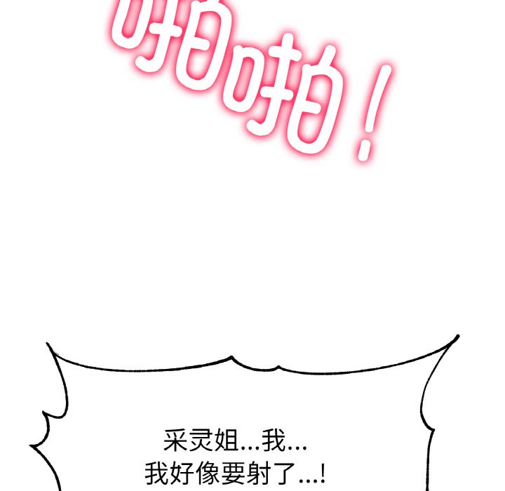 第2话 第 132 页