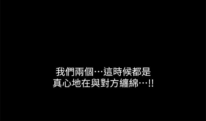 第74话-出现在学校的美娜 第 32 页