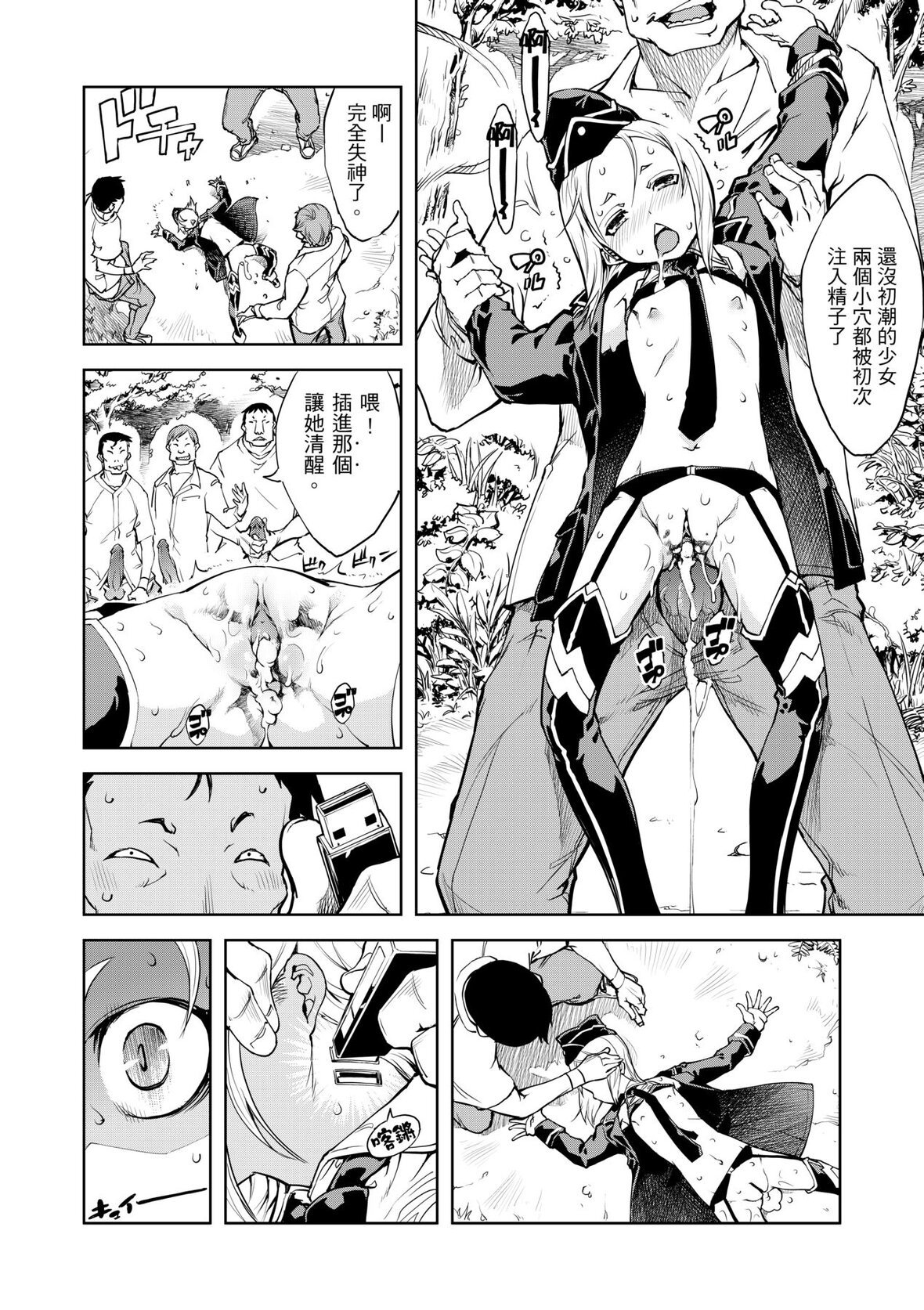 第1话 第 74 页
