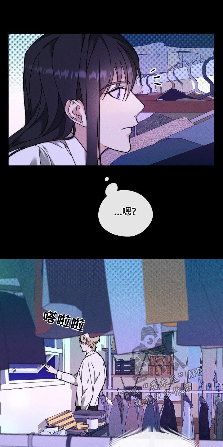 第34话 是谁 第 13 页