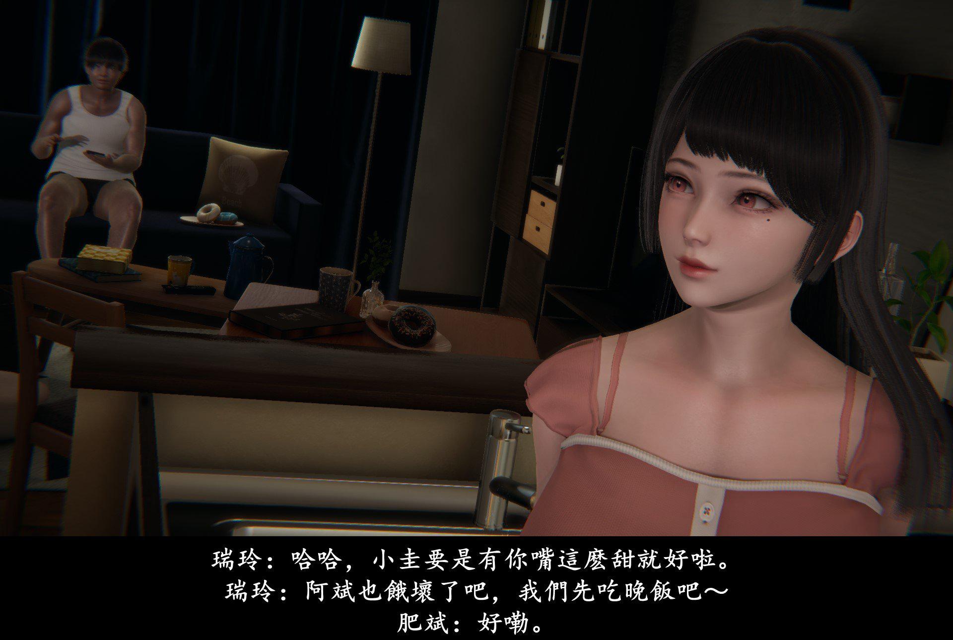 抹茶回忆录·临时女友篇 1 第 27 页
