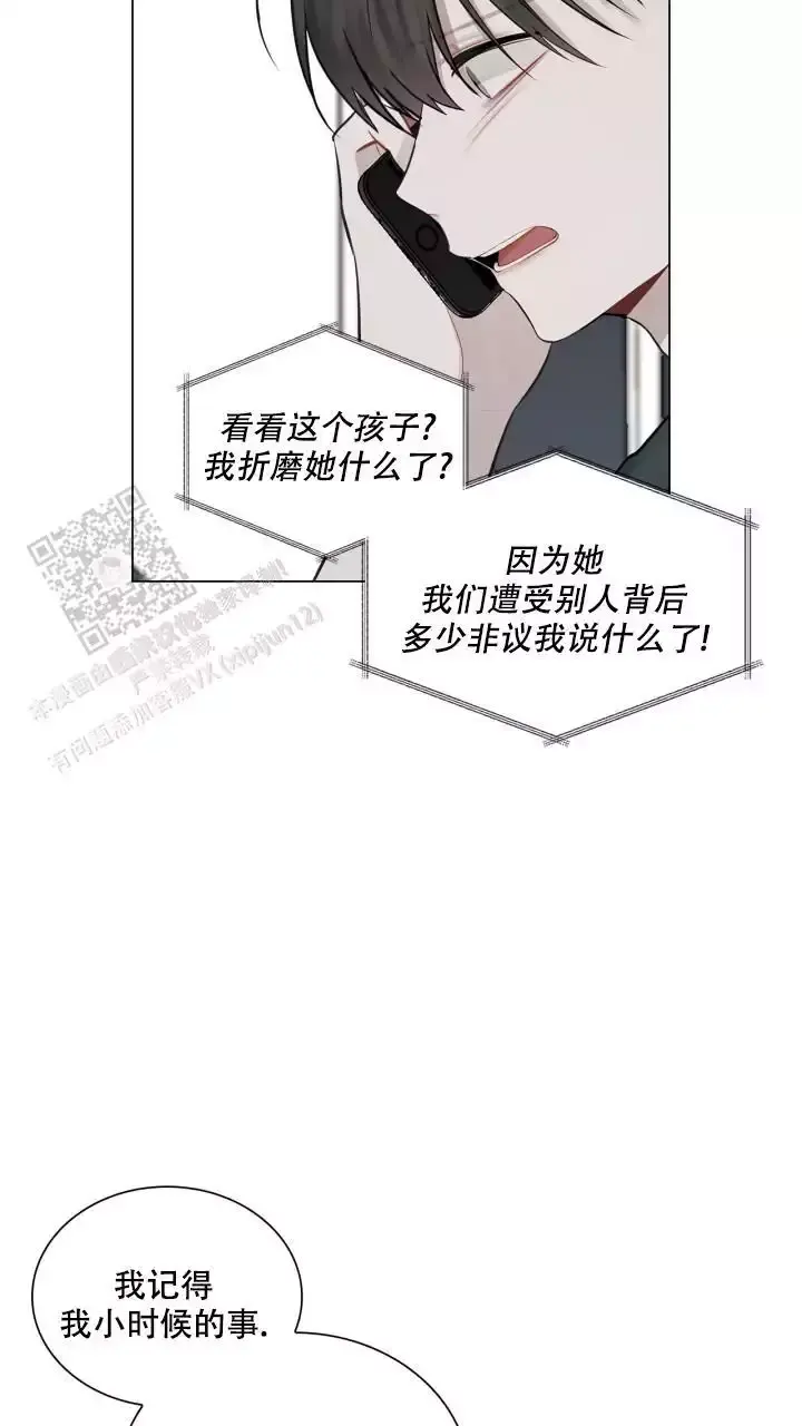 第35话 姑姑的电 第 30 页