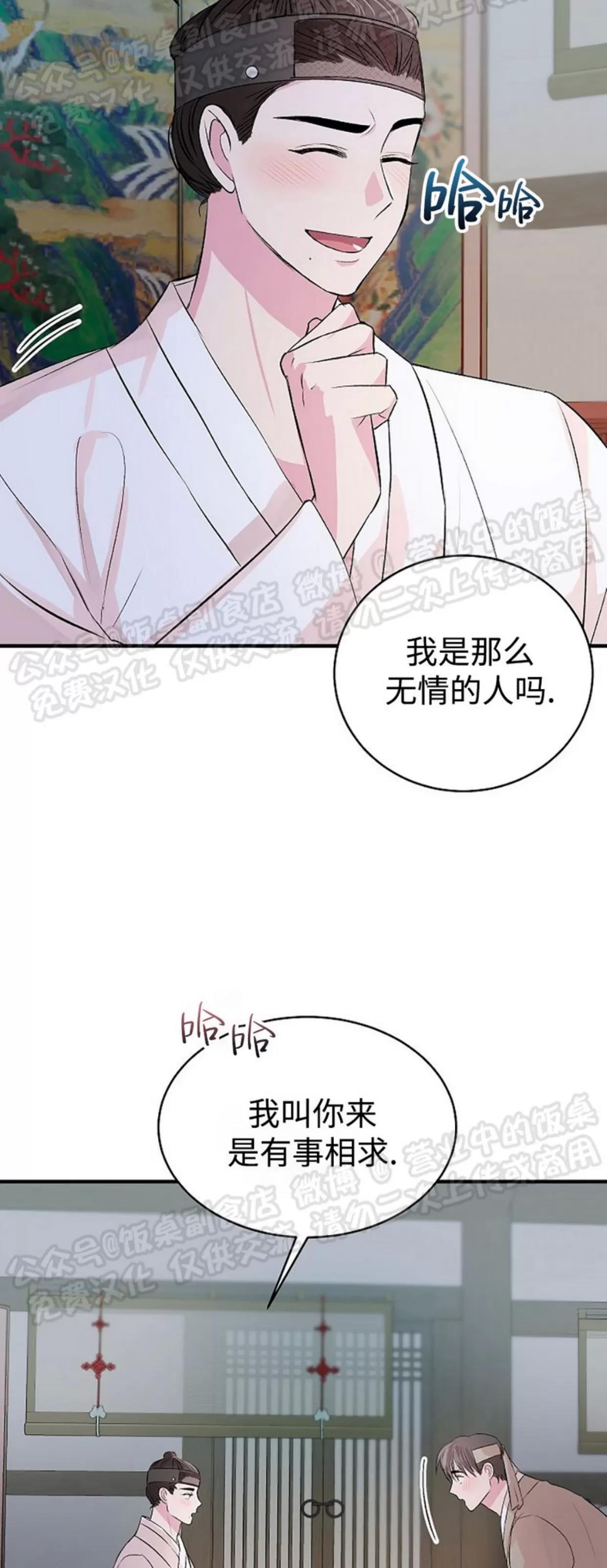 番外 第 26 页