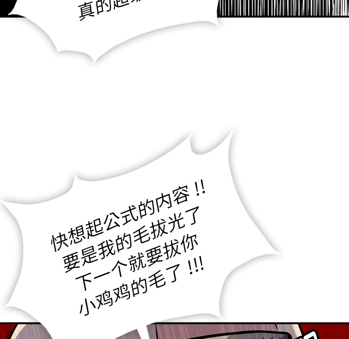 第12话 第 74 页