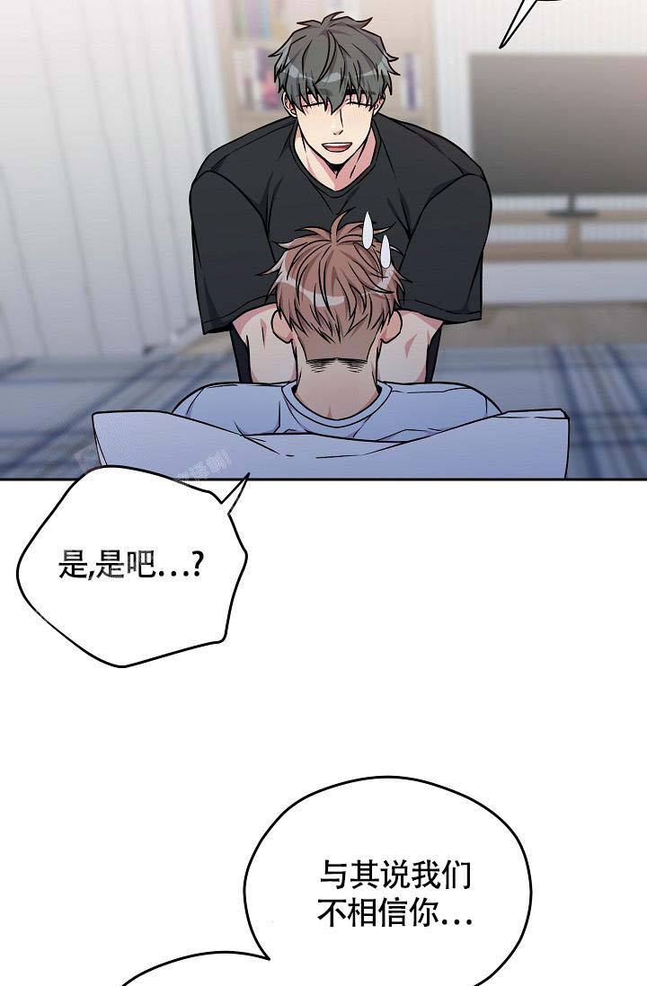 第7话 不行 第 8 页