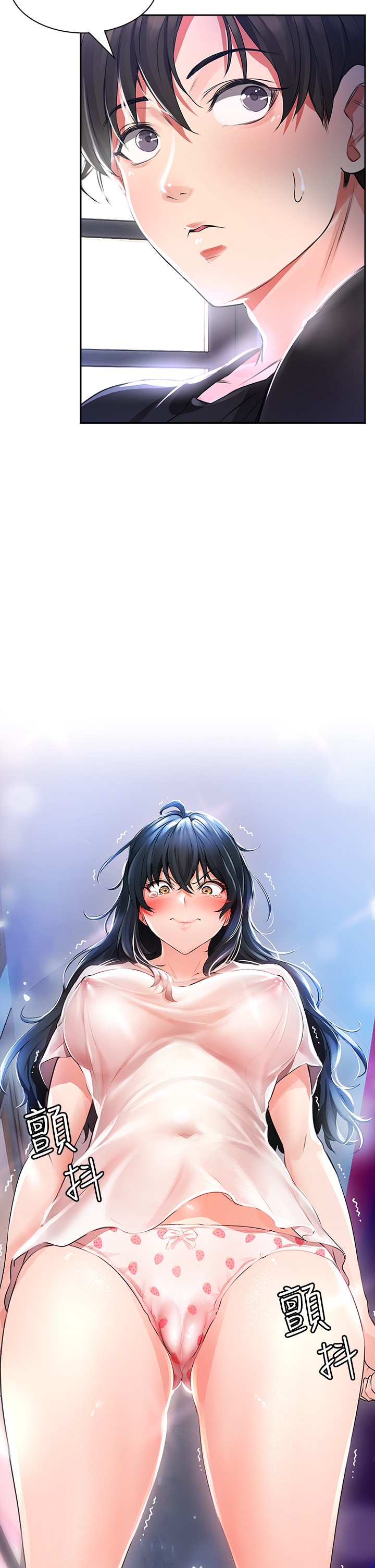 第1话 - 小心你后面♡ 第 98 页