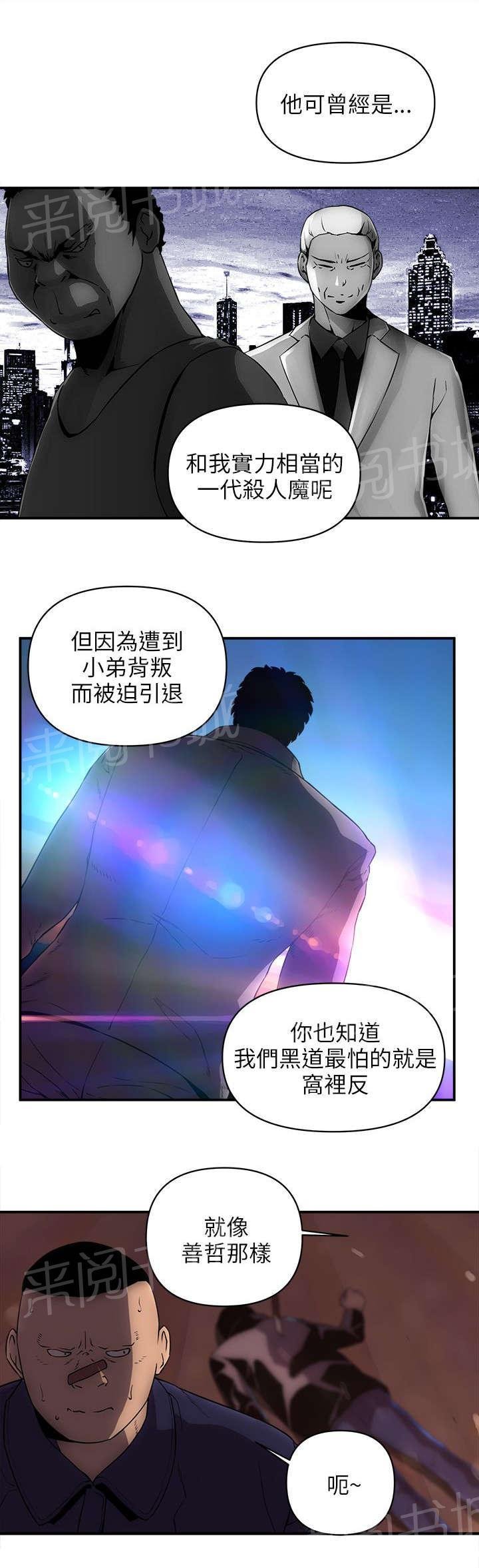 第41话 警察 第 9 页
