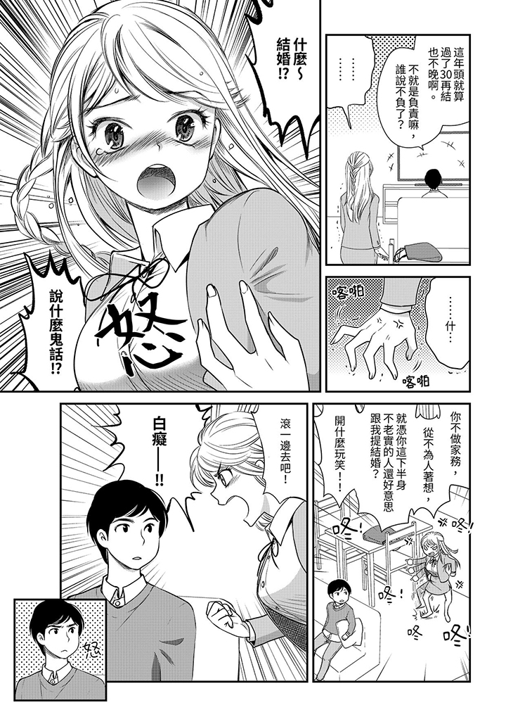 第6话 第 10 页