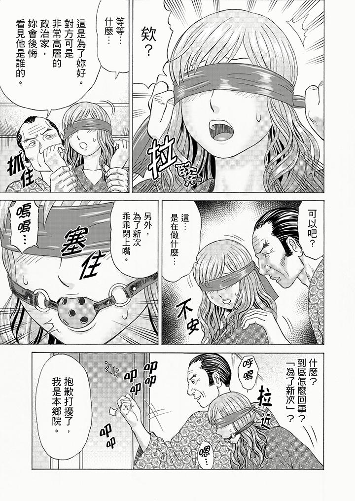 第8话 第 8 页