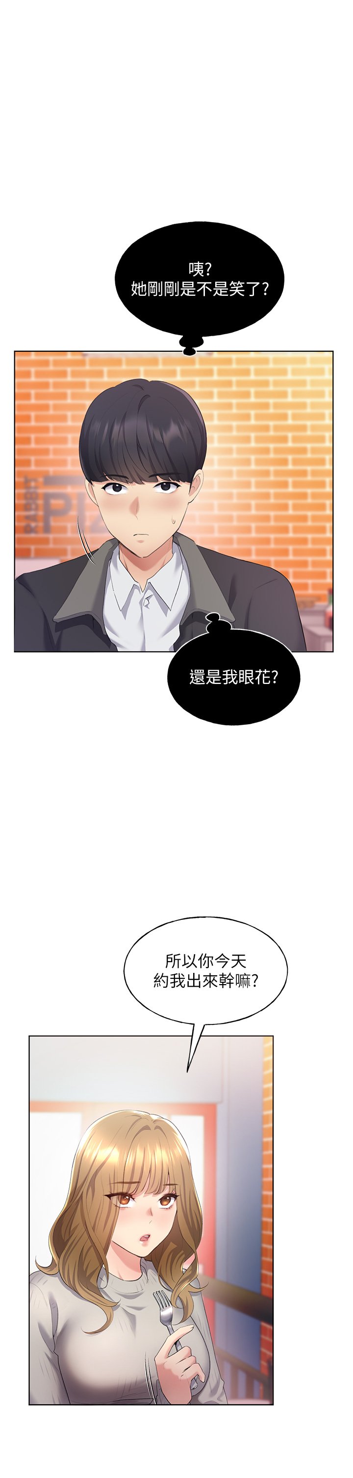 第4话 - 傲慢无礼的下场 第 11 页
