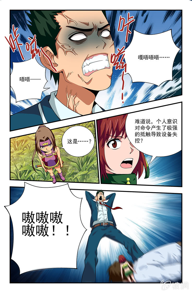 第10话 第 7 页