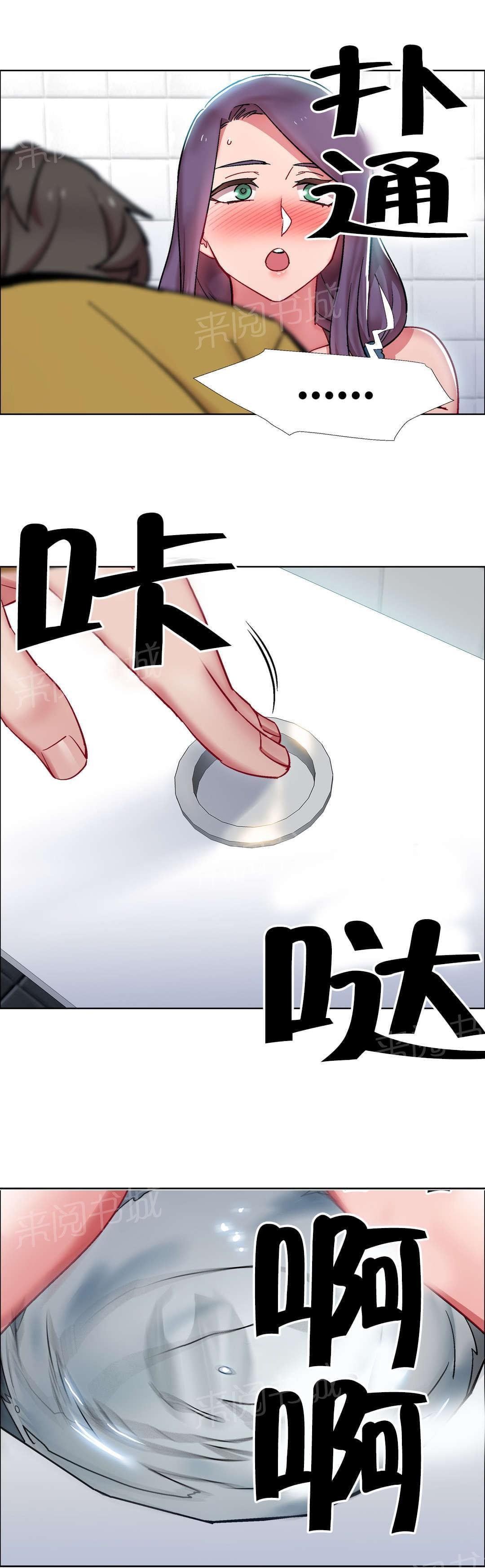 第45话 房地产的女老板（九） 第 11 页