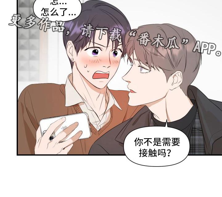 第15话 提示 第 17 页