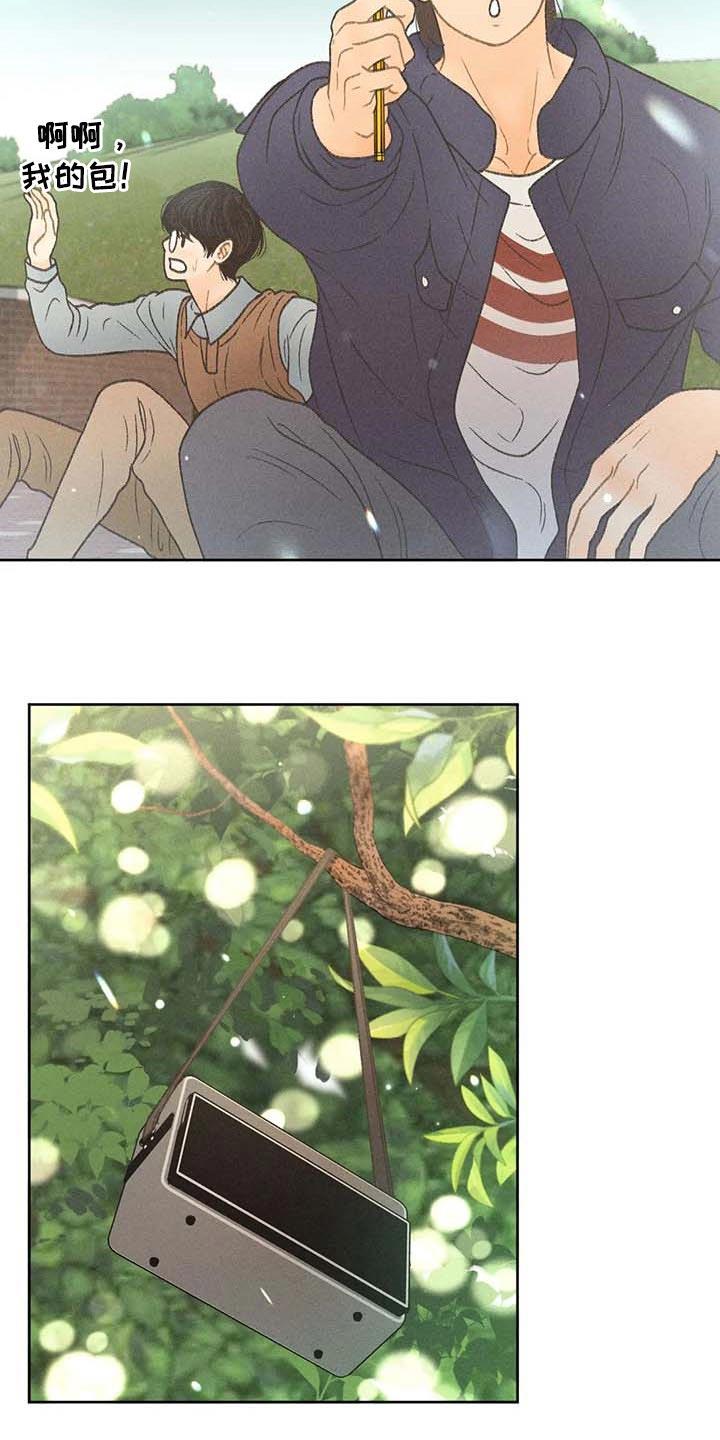 第28话 职业病 第 17 页