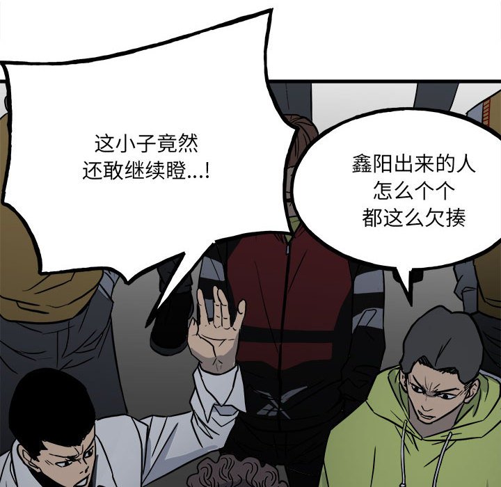 第96话 第 10 页