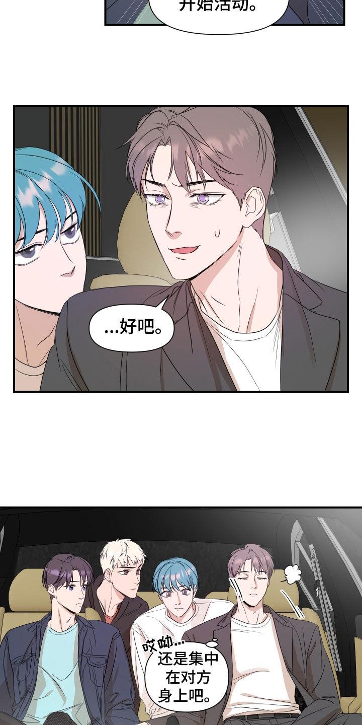 第53话 毕业 第 17 页