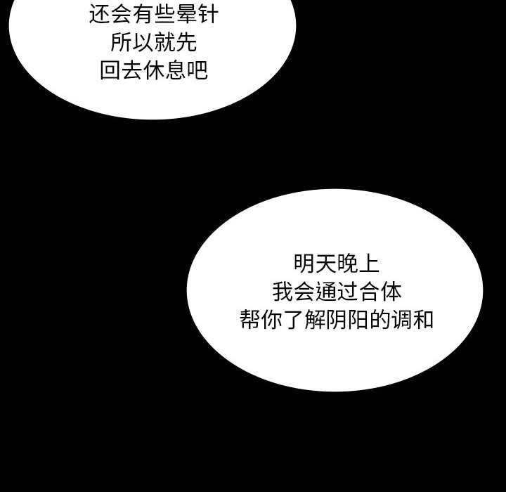 第26话 第 78 页