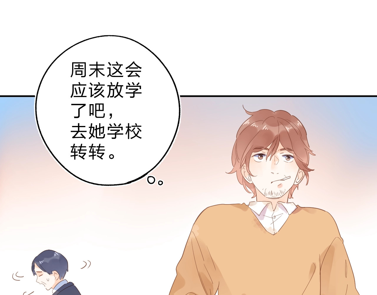 第74话 何为正确？ 第 132 页