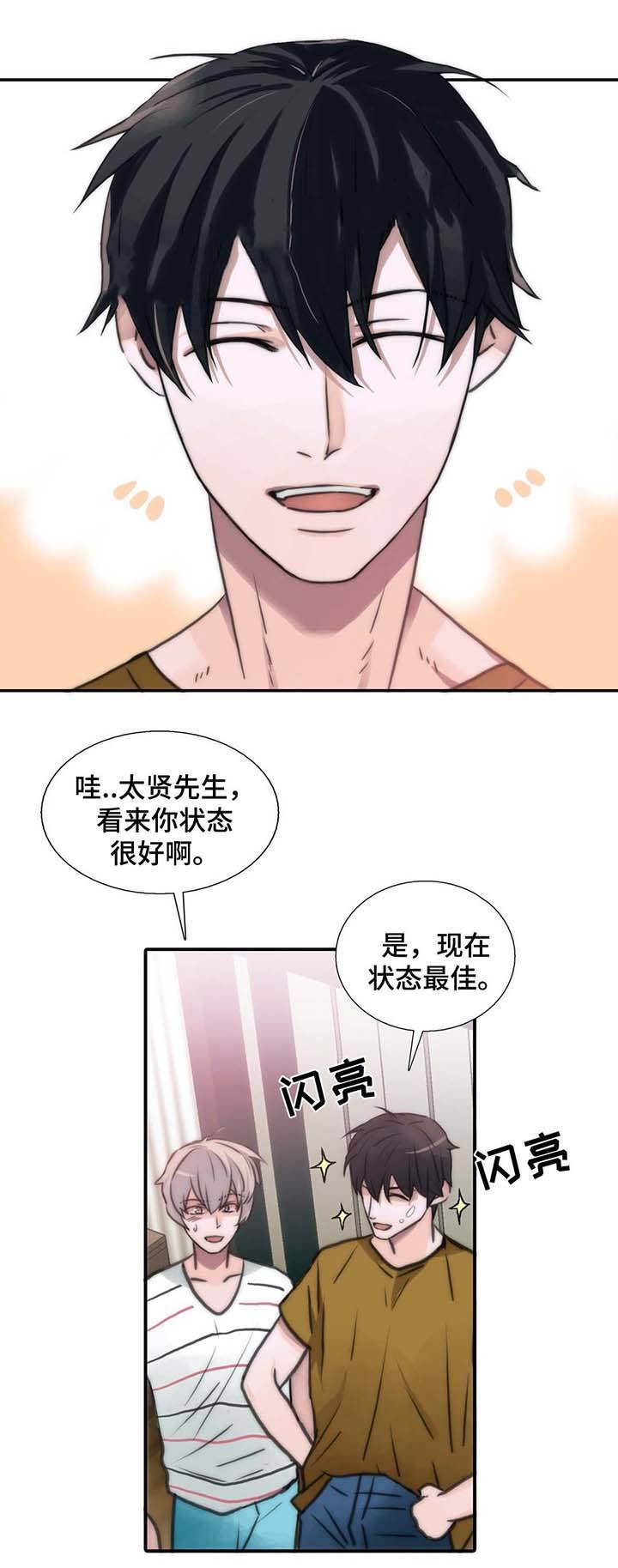 第54话 第54话 第 6 页