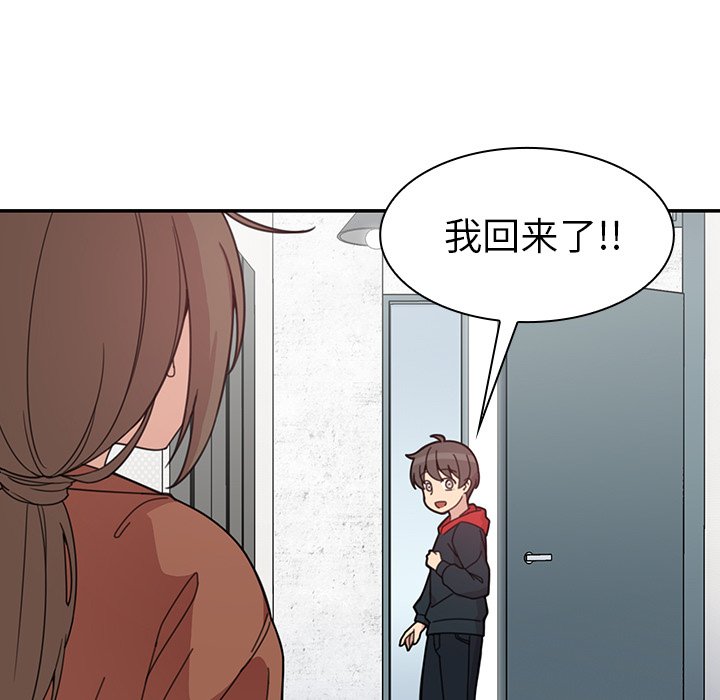 第27话 第 99 页