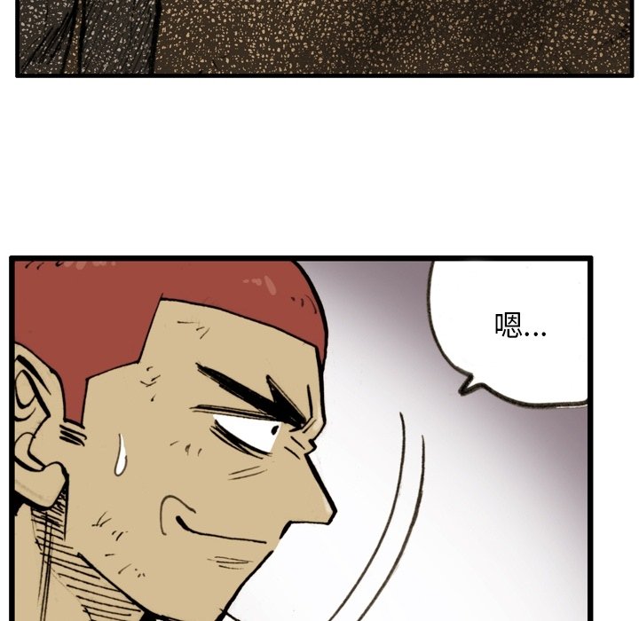 第 56 话 第 57 页