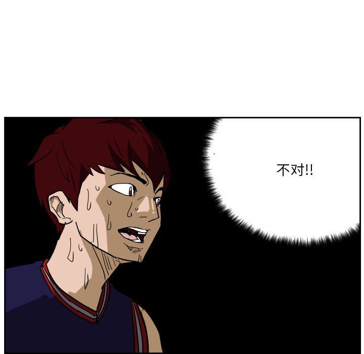 第53话 第 95 页