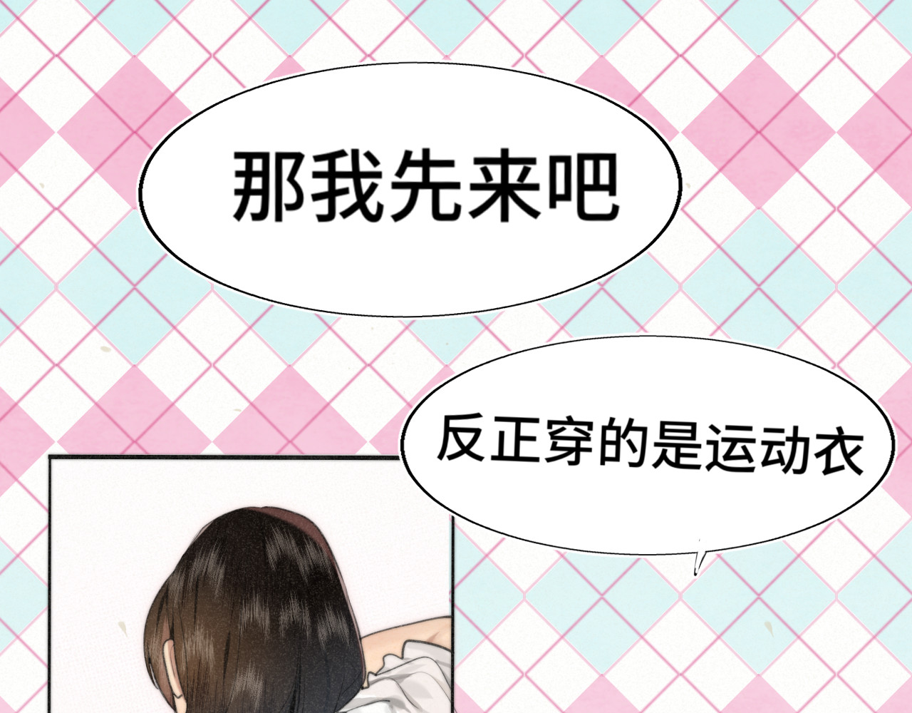 106体检要脱光？？ 第 99 页
