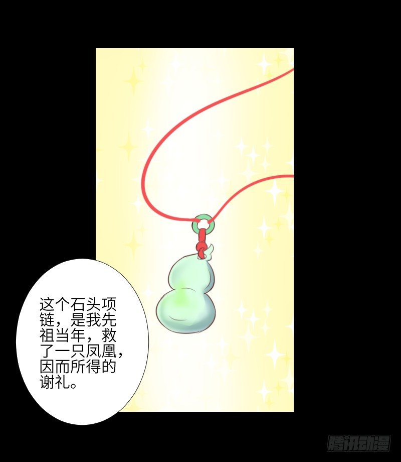 鹿米被抓 第 6 页