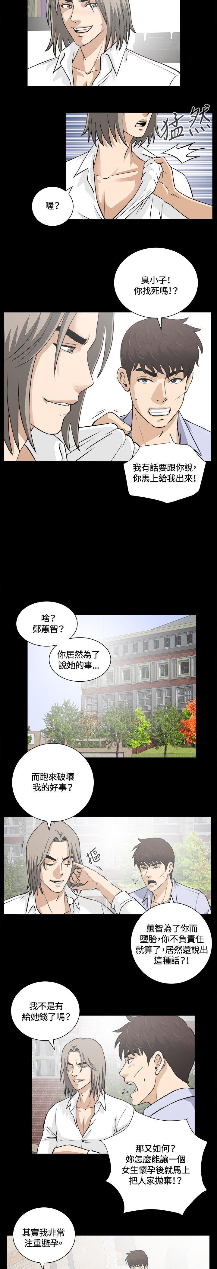 第13话 第 8 页