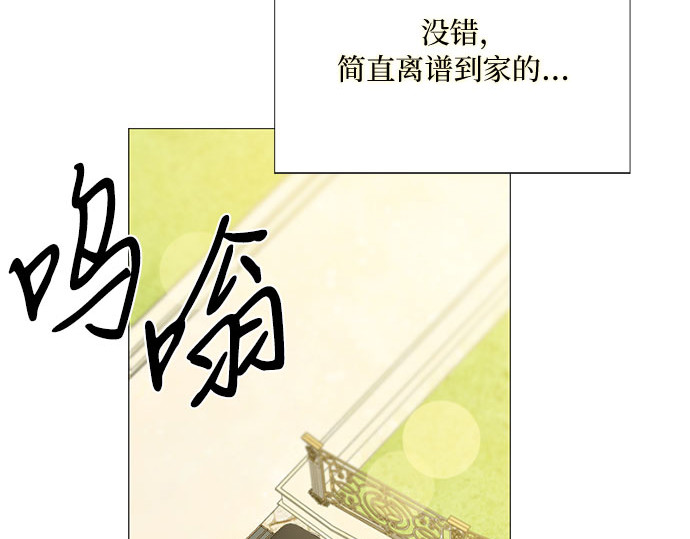 第68话 那种错觉 第 25 页