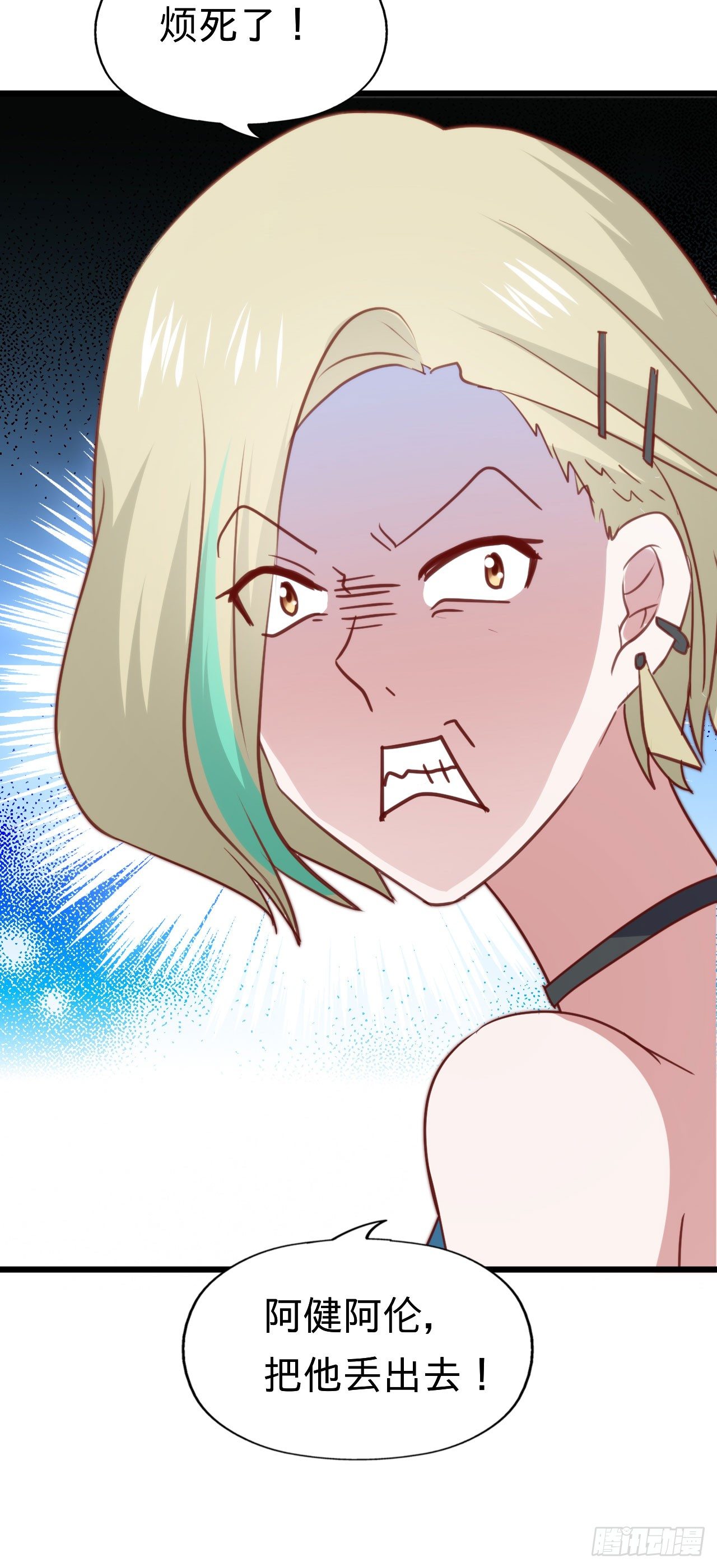 第116话 拜见恩人！ 第 30 页