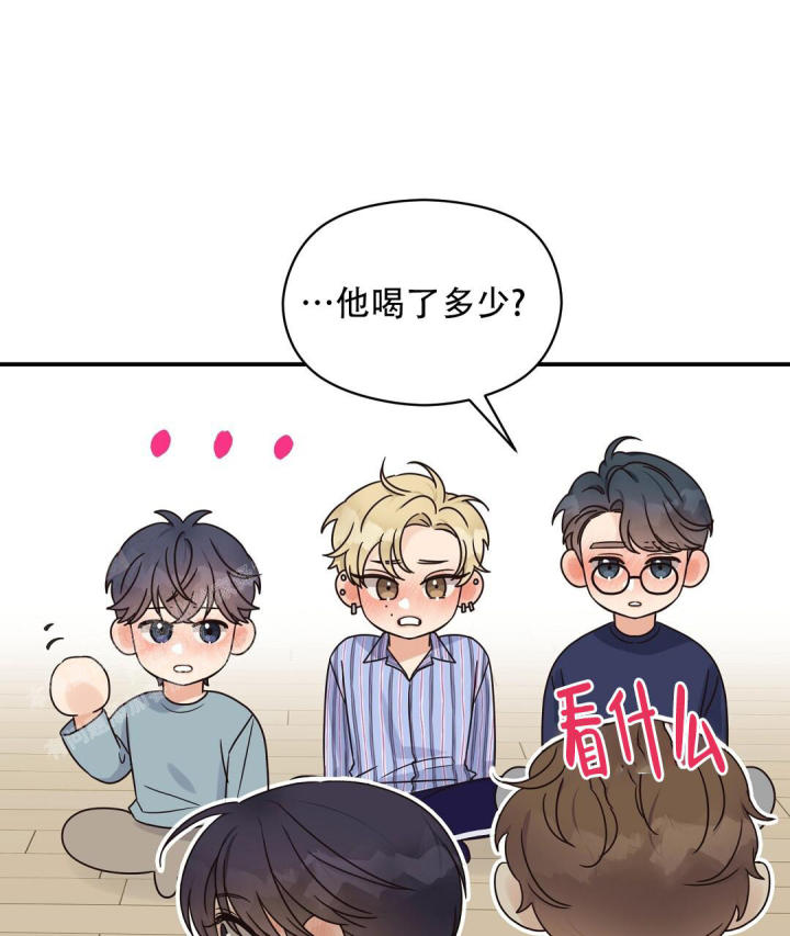 第64话 因为害怕 第 20 页