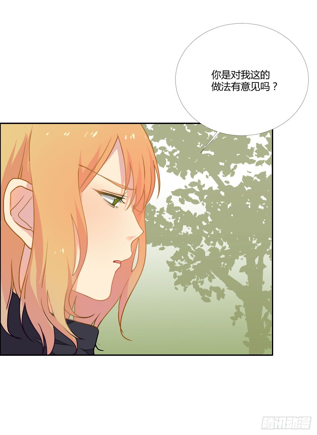 18 我们中出了一个叛徒！ 第 9 页