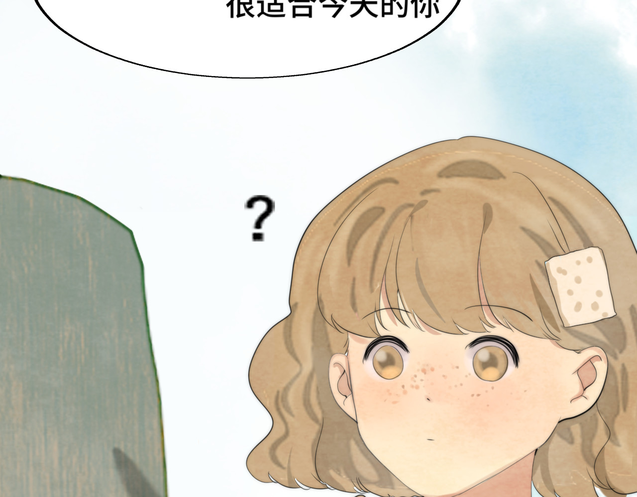 第38话鸡蛋仔和冰淇淋 第 94 页