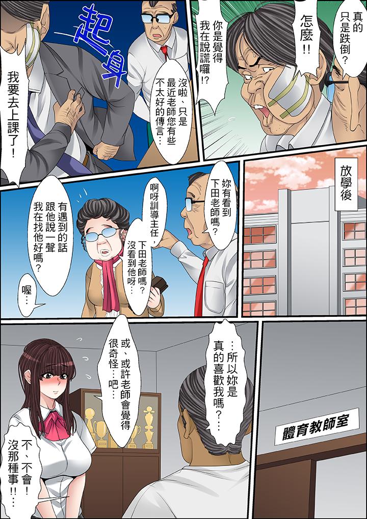 第31话 第 5 页