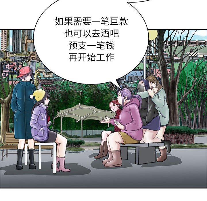 第7话 第 102 页