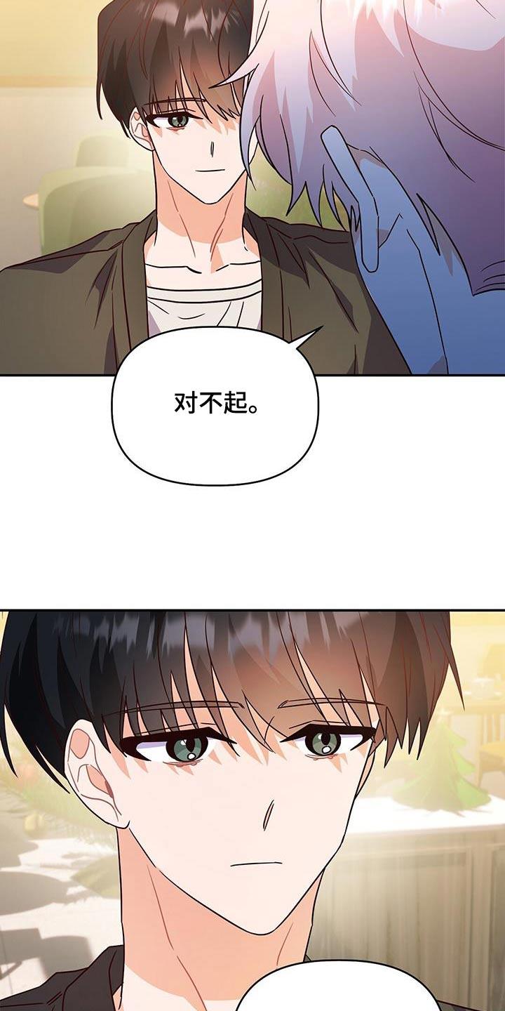 第69话 没有越线 第 18 页
