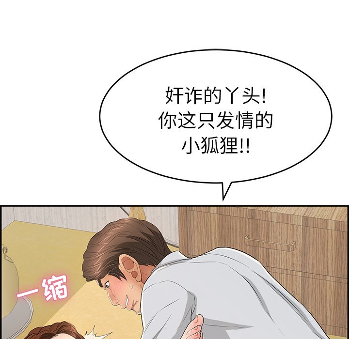 第42话 第 41 页
